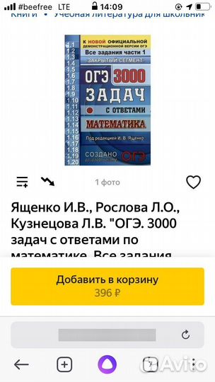 Огэ математика