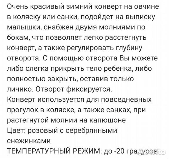 Зимний конверт в коляску на овчине