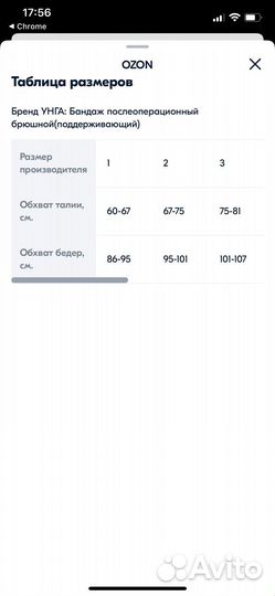 Бандаж послеоперационный брюшной