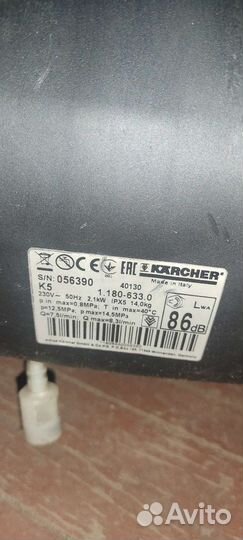 Корпус мойки Karcher K5