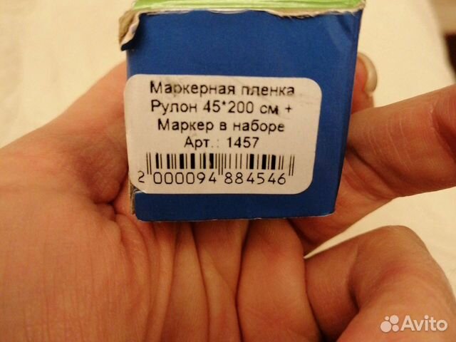 Маркерная пленка