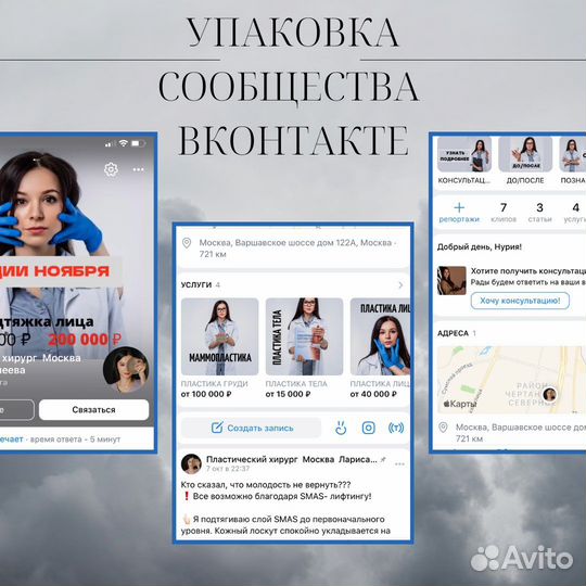 Таргетированная реклама вконтакте, реклама вк