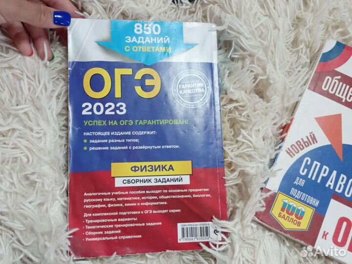 Огэ сборник физика