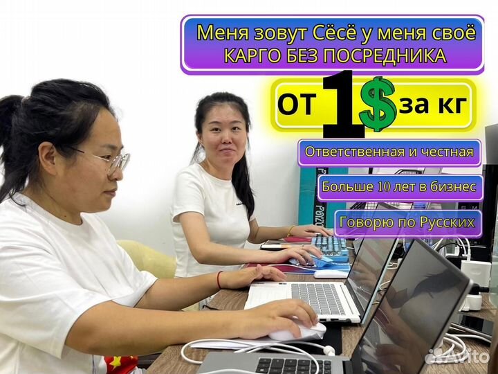 Доставка товаров из Китая