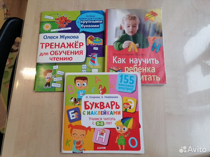 Азбука Жуковой, подготовка к школе, первое чтение