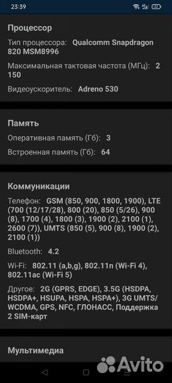 Телефон Sony Xperia XZ