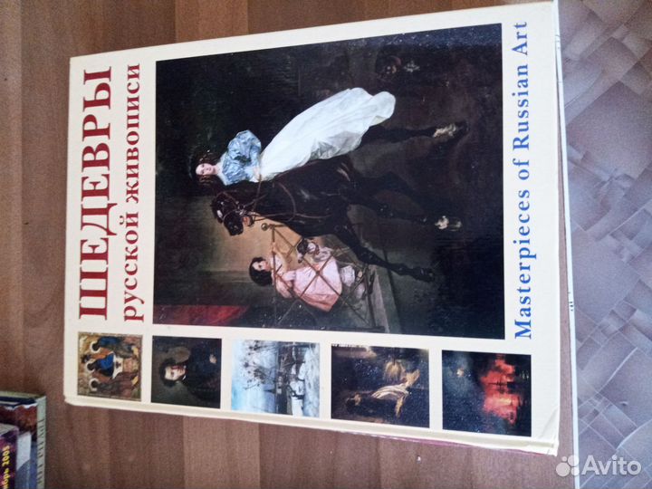 Книга Шедевры русской живописи