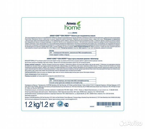 Amway юг и сев Спб таблетки для посудомойки 60шт