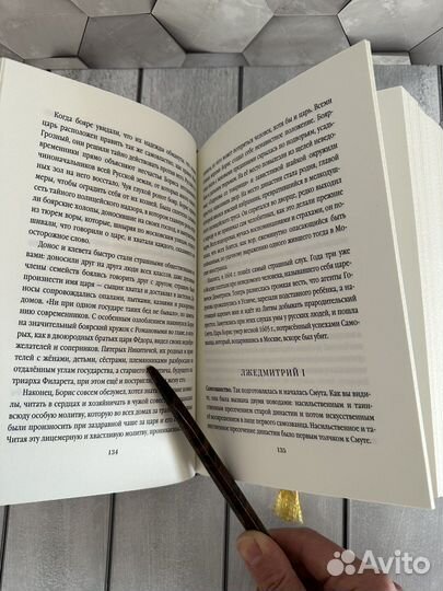 Карамзин Ключевский подарочное издание