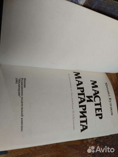 Булгаков Мастер и Маргарита Тюнин