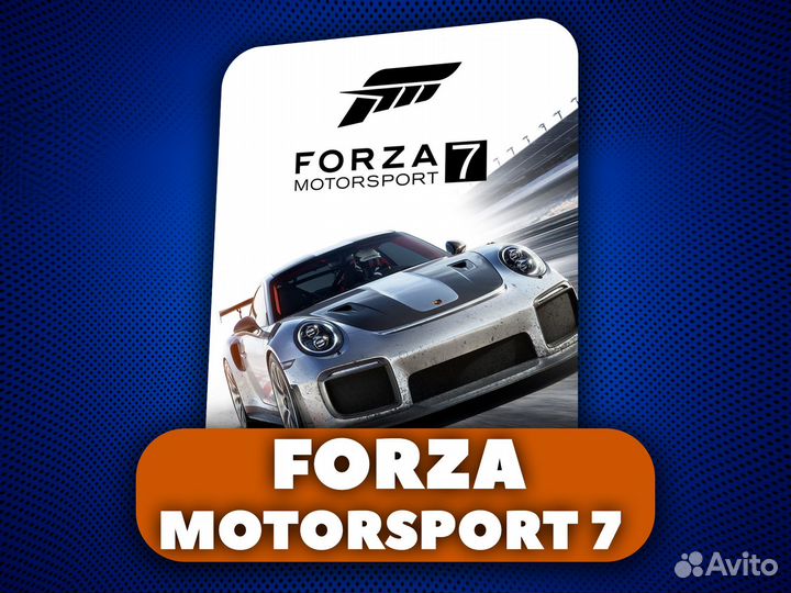 Forza Motorsport 7