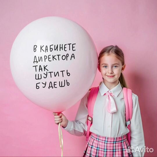 Букет на 1 сентября из шаров