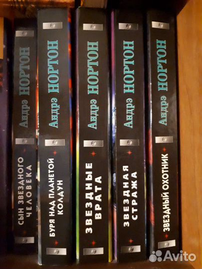 Нортон, Андерсон