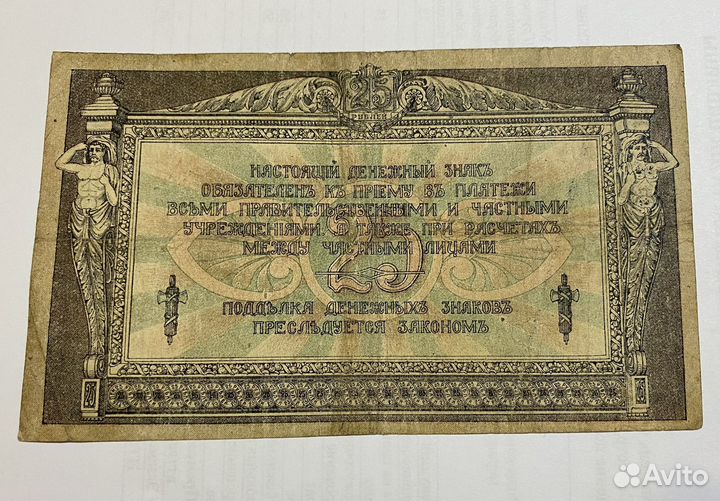 Банкноты царской России