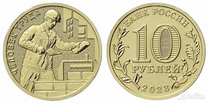 5 рублей 2023 монета