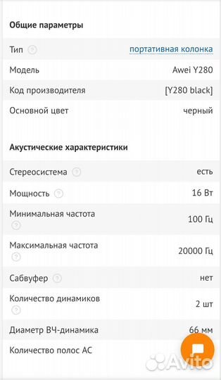 Портативная колонка awei