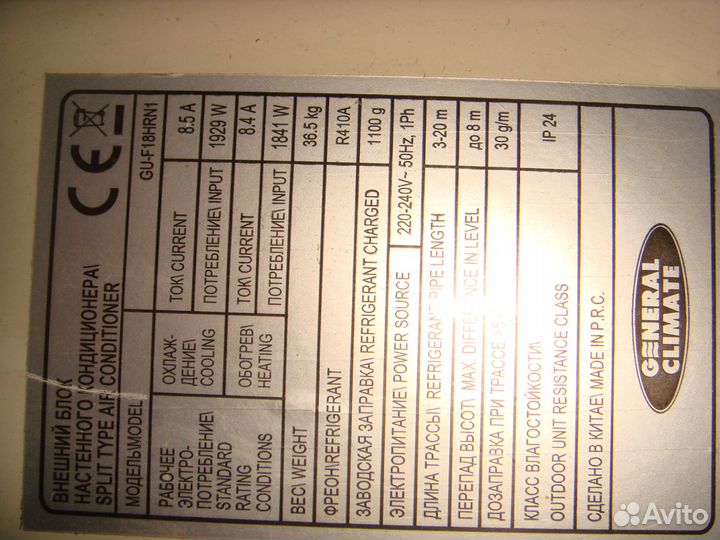 Система климат контроль