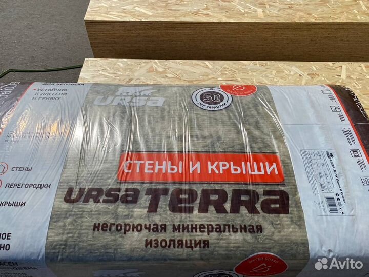 Утеплитель новый