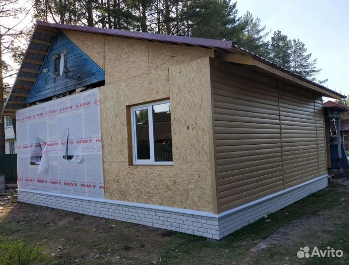 Строительные работы