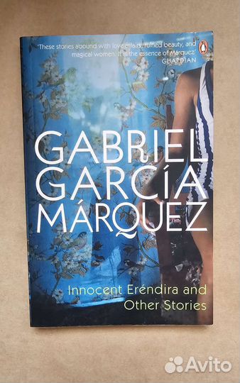 Книги на английском: Маркес и другие
