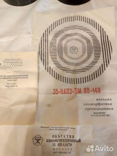 Объектив проекционный
