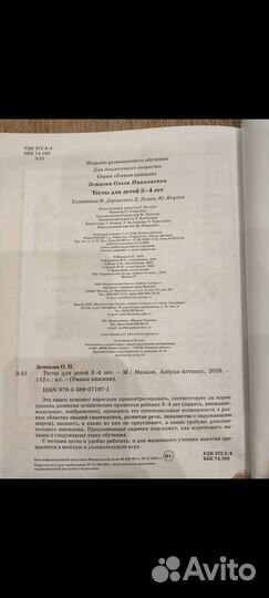 Детские развивающие книги