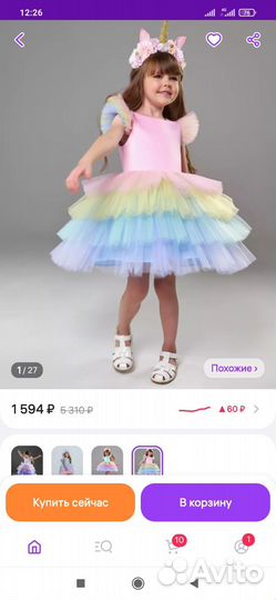 Нарядное платье для девочки 134 140 новое