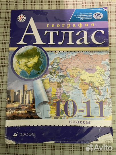 Пособия огэ, атлас бесплатно