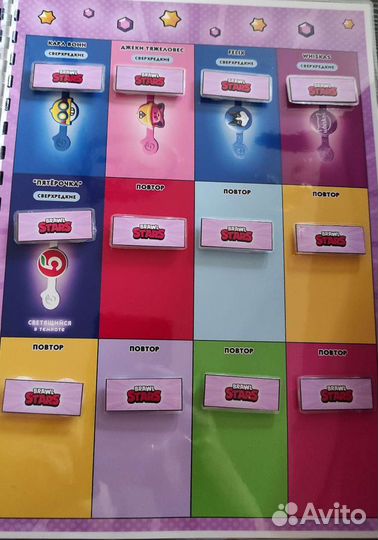 Бравлы пятерочка, Альбом для хранения коллекции