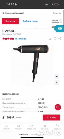 Фен rowenta Ultimate Experience maestria