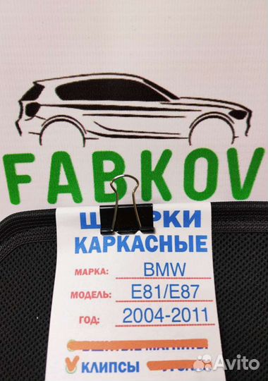 Каркасные шторки для BMW (1 серия) E81/E84 1 покол