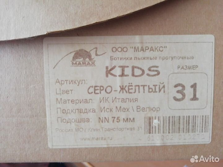 Лыжи, палки и Лыжные ботинки