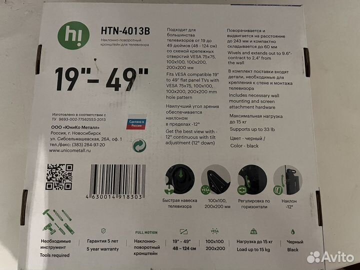 Кронштейн для телевизора HTN-4013B