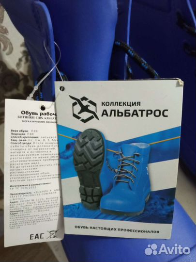 Рабочая обувь