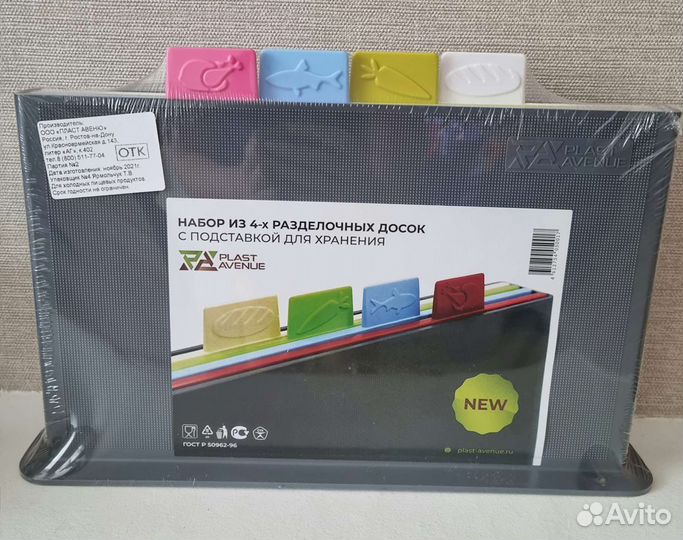 Доска разделочная