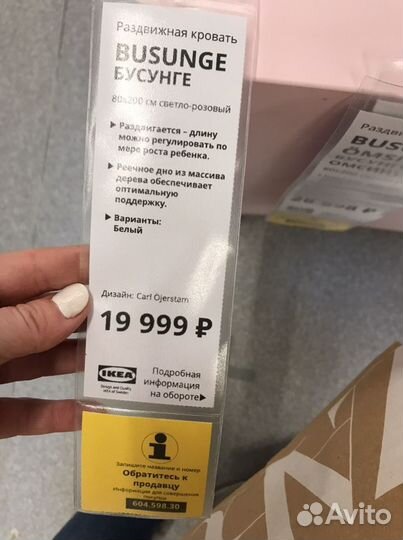 IKEA кровать раздвижная с матрасом 80*200