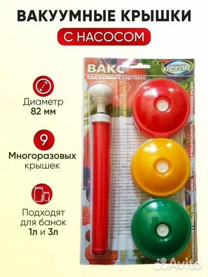 Вакуумный набор вакс