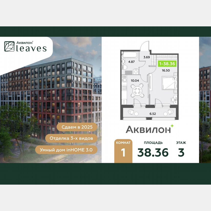 1-к. квартира, 38,4 м², 3/12 эт.