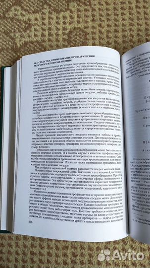 Фармакология - Дмитрий Харкевич