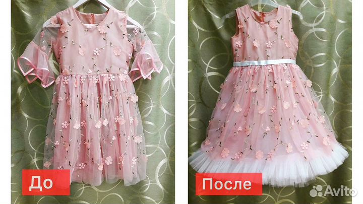 Ремонт одежды