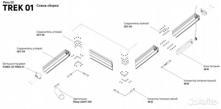Трековый профиль со встроенными тоководами