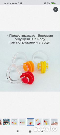 Зажимы для плавания цветные и куртка косуха 46 рр