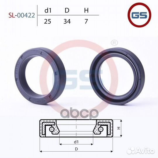 Сальник рулевой рейки 25 34 7 SL-00422 GS