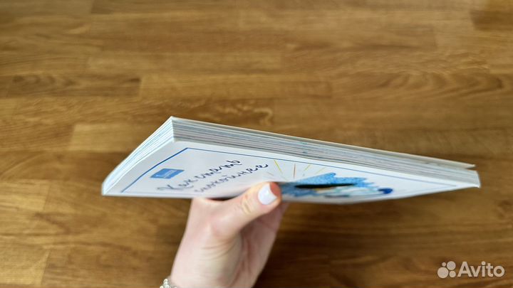 Книга для подростка Как стать спокойнее