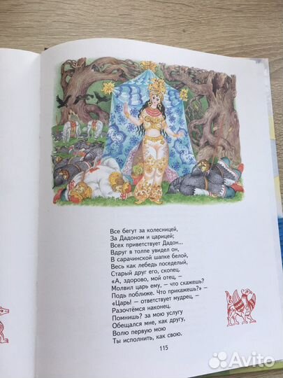 Сказки Пушкин детская книга