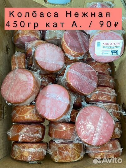 Продукты питания Бакалея