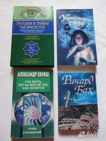 Книги по эзотерике