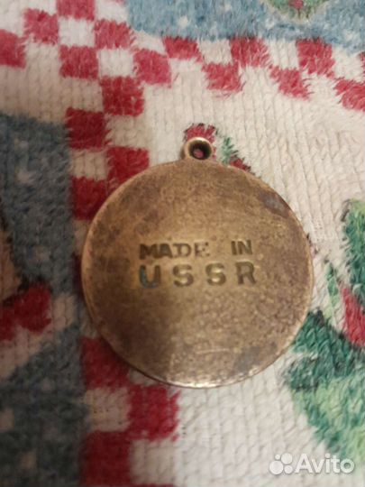 Памятная медаль монета