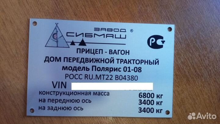 Изготовление шильдиков на вагон дом