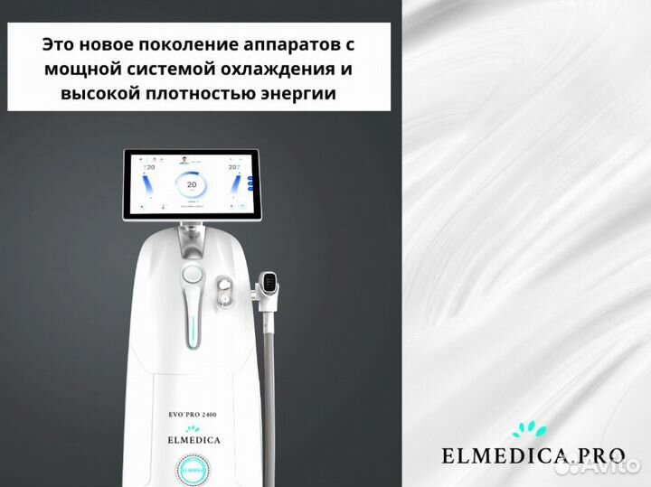 Лазерный аппарат Evo Pro 2400ватт 2024 г гарантия